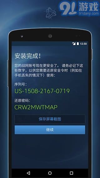 authenticator app图1