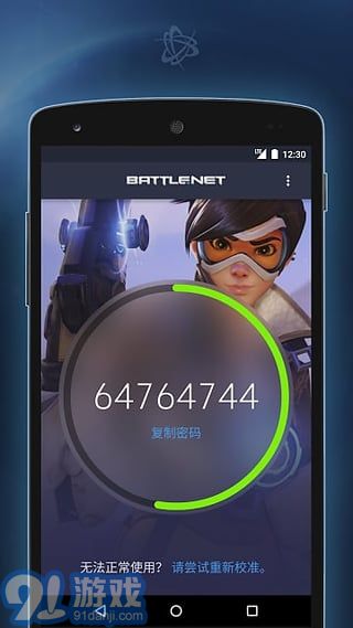 authenticator app图3
