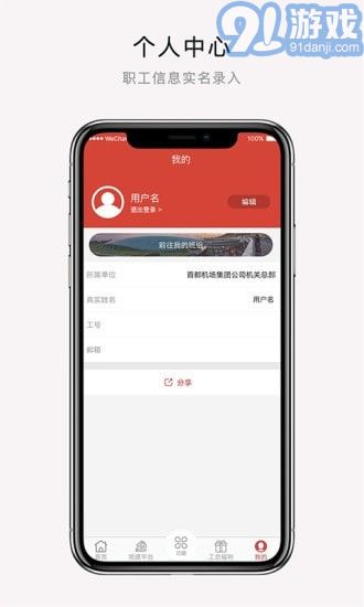 CAH职工e家手机最新版图1