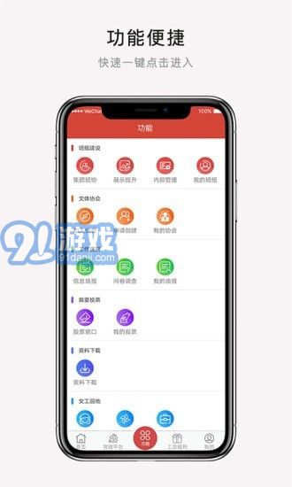 CAH职工e家手机最新版图2
