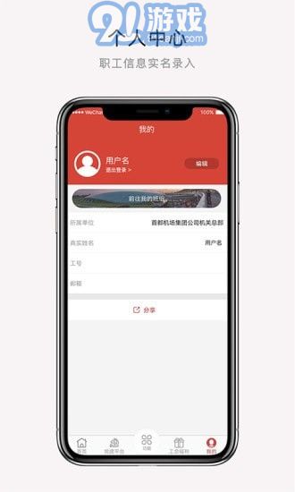 CAH职工e家手机最新版图3