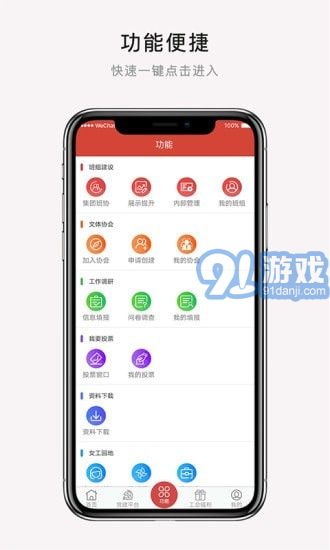 CAH职工e家手机最新版图4