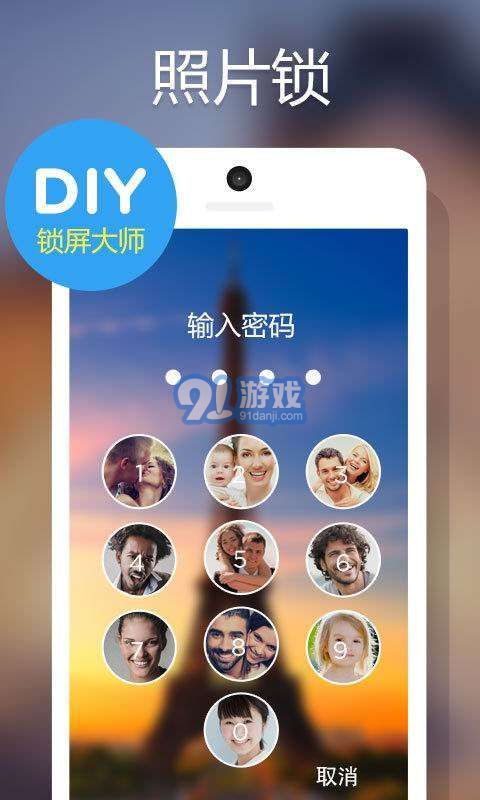 DIY锁屏大师(1)