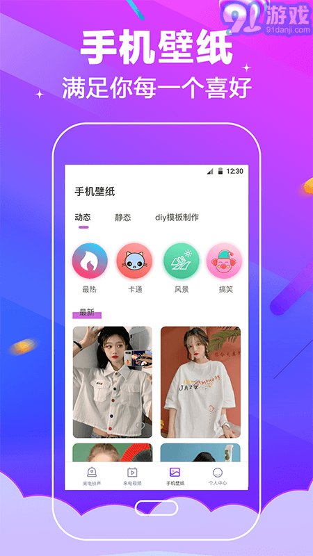 5G铃声官方最新版图1