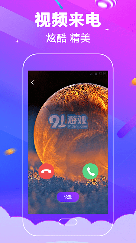 5G铃声官方最新版图3