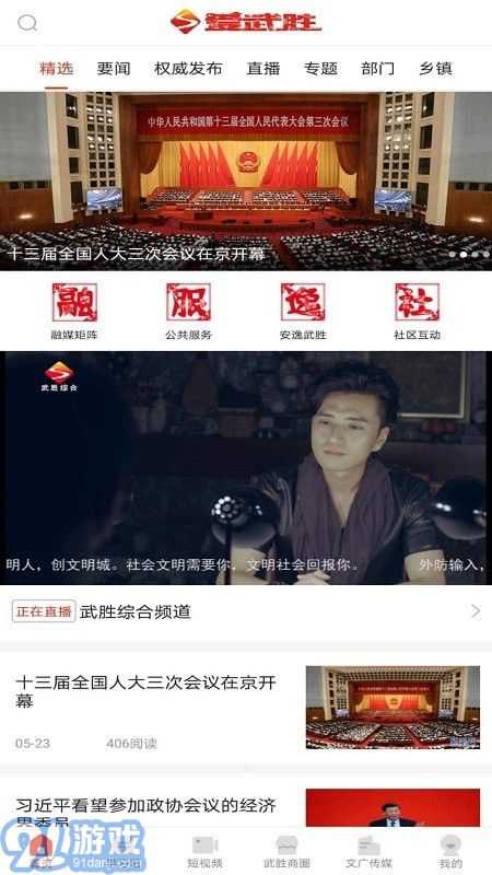 爱武胜官方版图2
