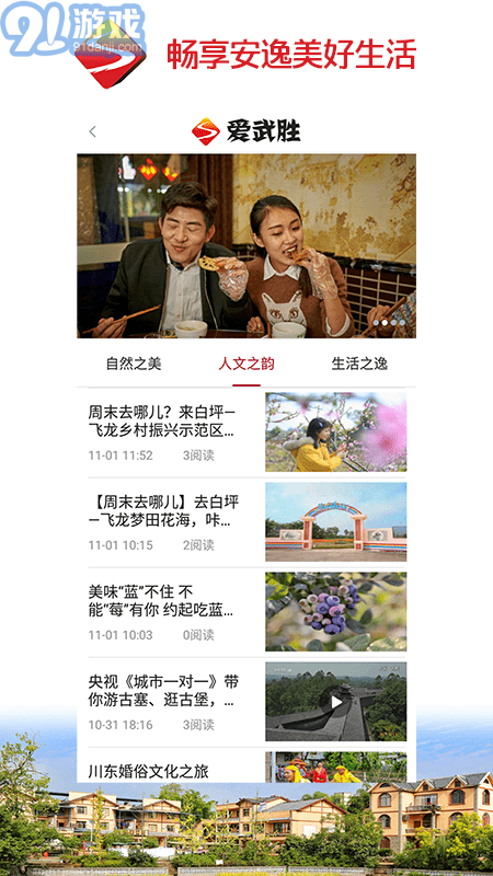 爱武胜官方版图3