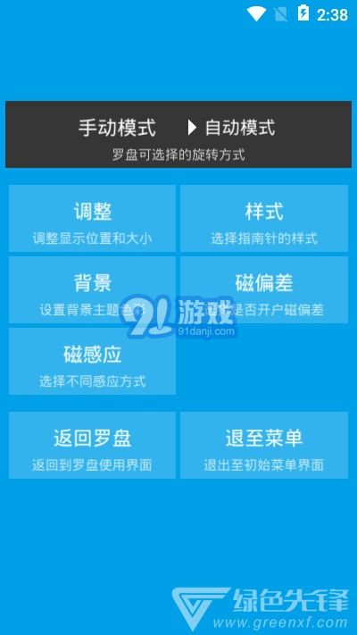 立体罗盘指南针(1)