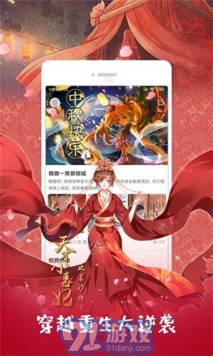 窝窝漫社图1