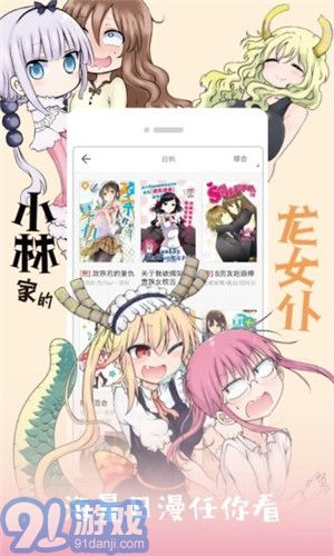 窝窝漫社图2