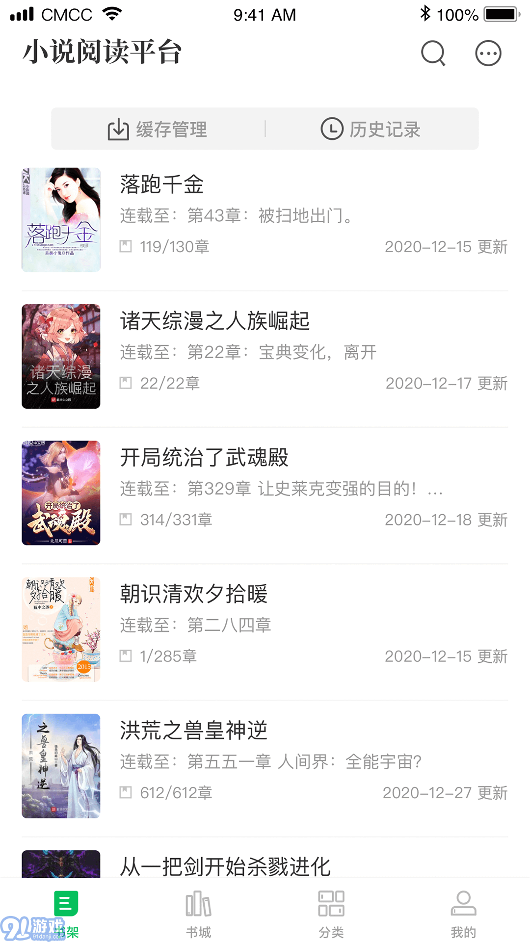 烽火中文图3