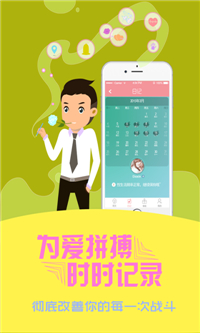 爱记录(4)
