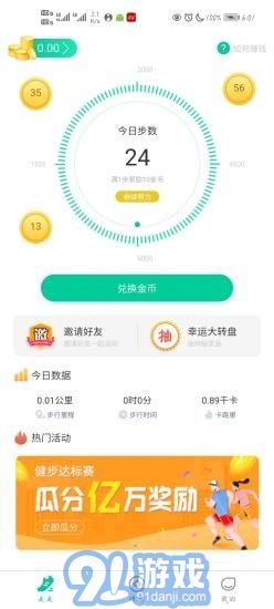 爱动宝图2