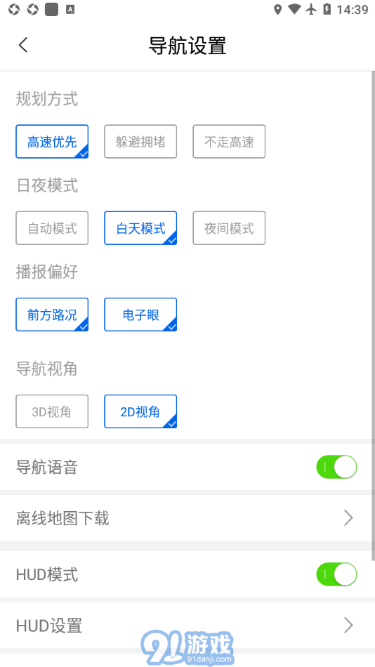 卡迈特导航正版图3