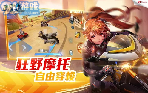 极速领域游戏(2)