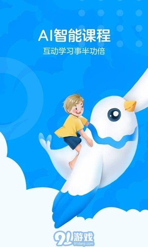 爱课AirCourse图1