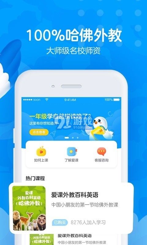 爱课AirCourse图2