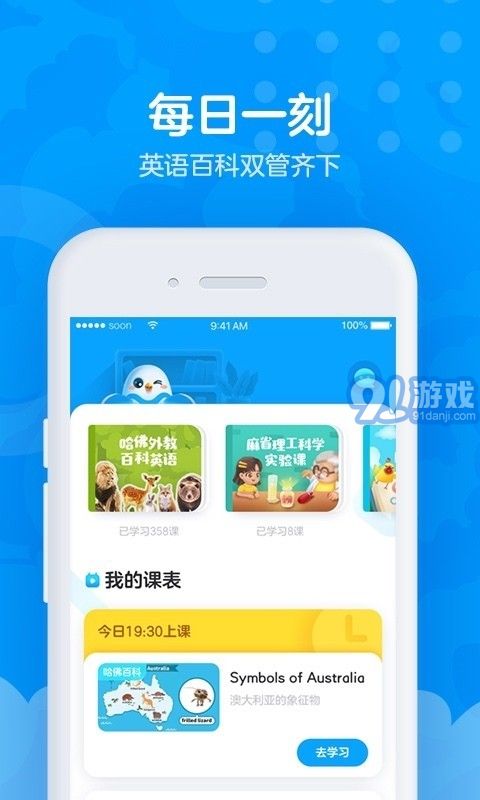 爱课AirCourse图3