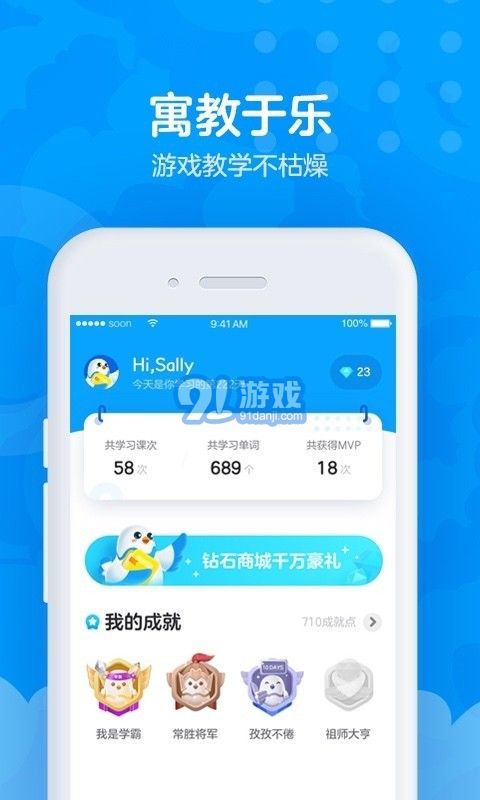 爱课AirCourse图5