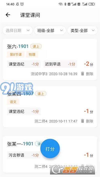 e智学图1