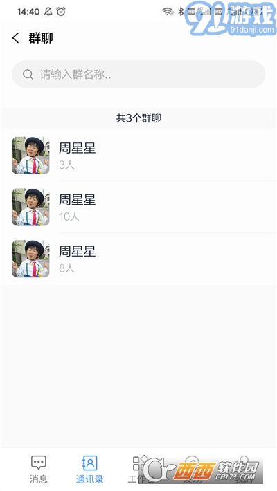 e智学图2