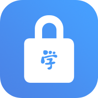 学习锁官方正版