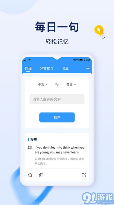 字词快译最新版图1