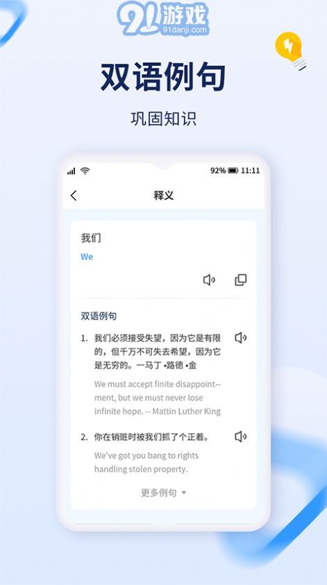 字词快译最新版图2