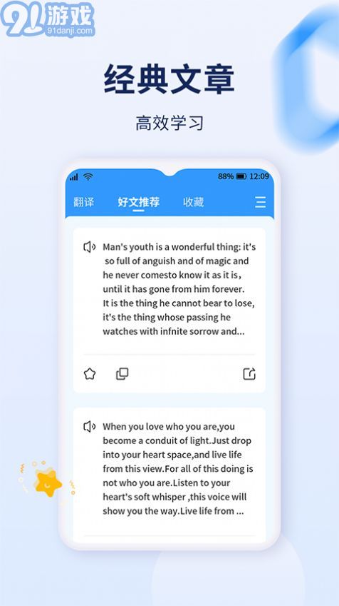 字词快译最新版图3
