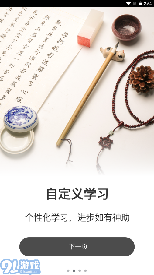 奶酪体练字正版图1