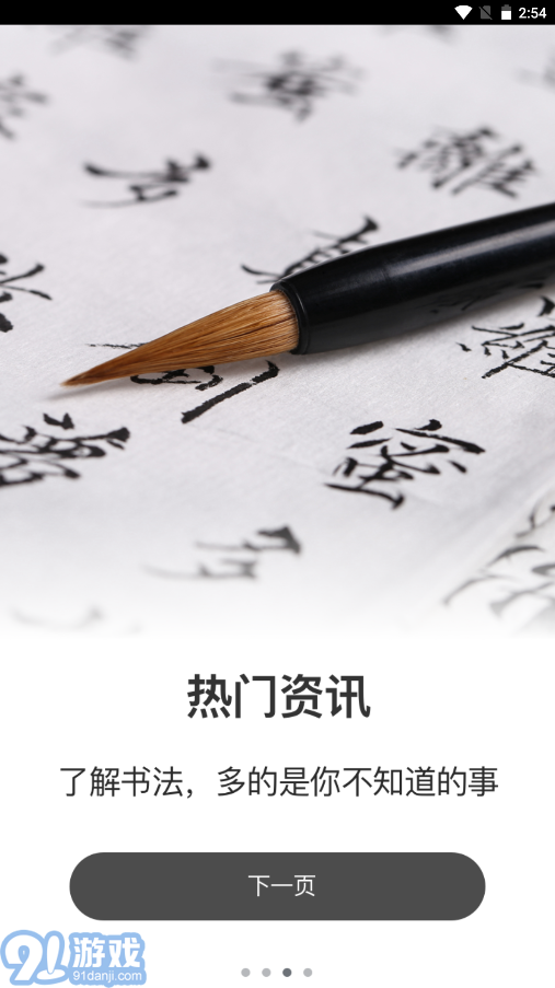 奶酪体练字正版图2