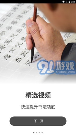 奶酪体练字正版图3