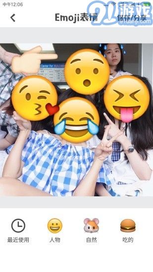 Emoji表情相机正版图1