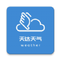 天达天气安卓免费版