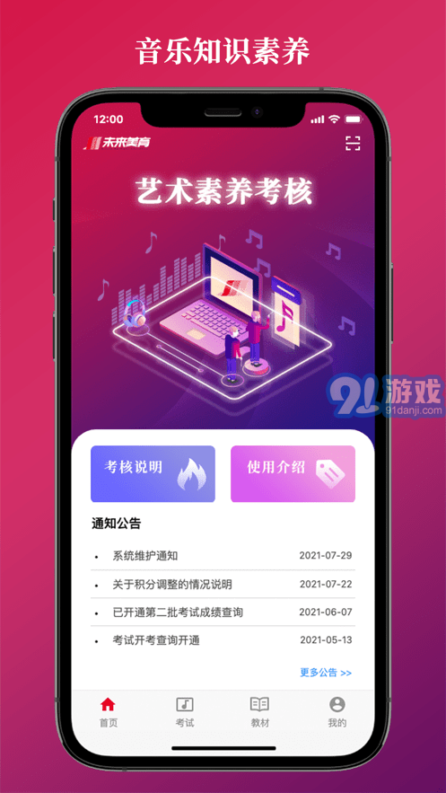艺术素养考核原版图3