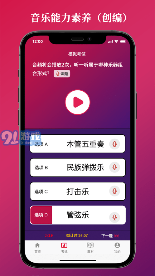艺术素养考核原版图4