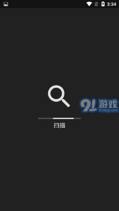 Dir清理官方最新版图1