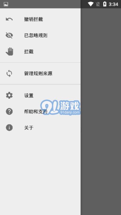 Dir清理官方最新版图3