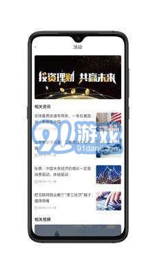 厚木手机版图2