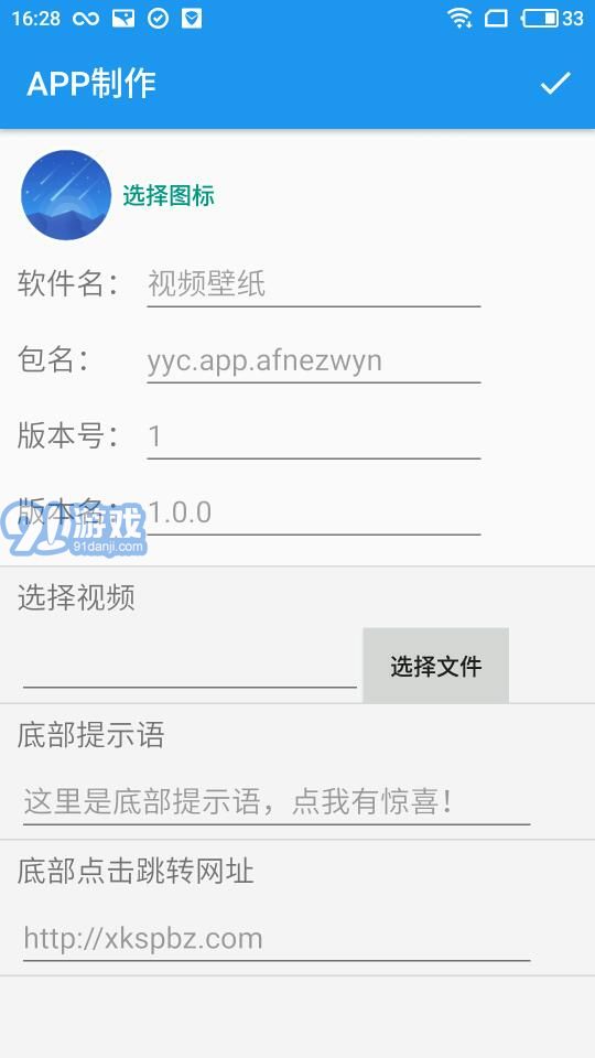 工坊安卓官方版图3