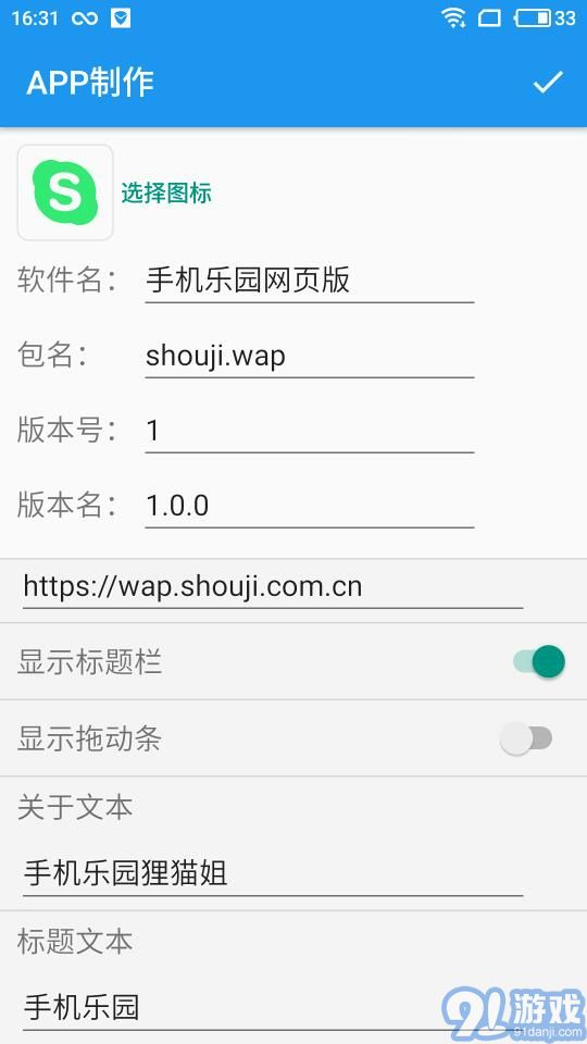 工坊安卓官方版图4