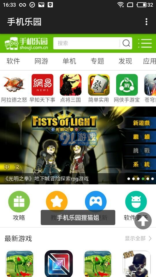 工坊安卓官方版图5