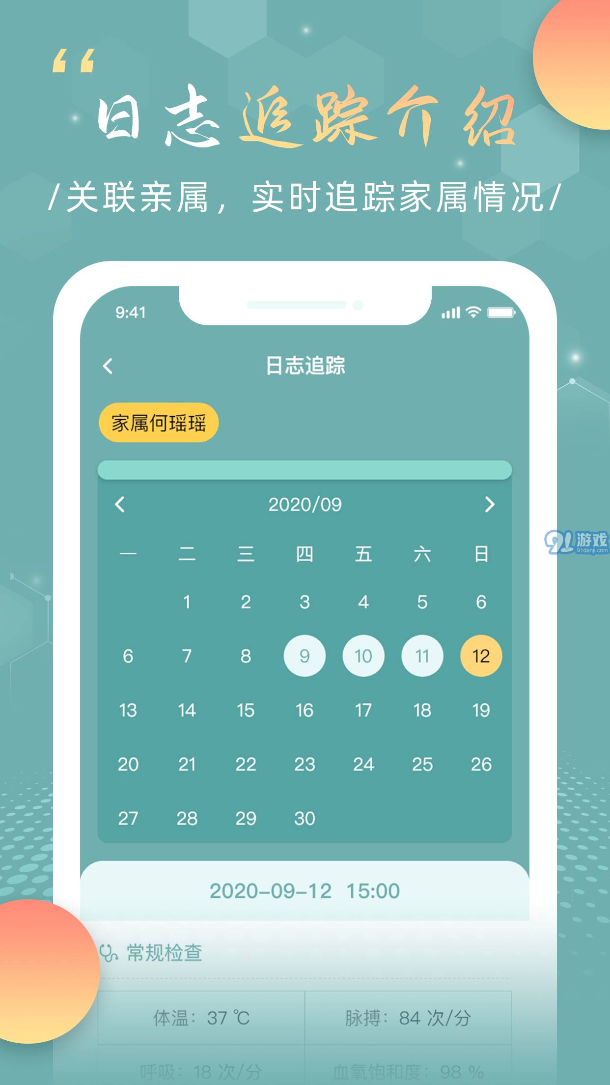 福象好医护手机免费版图2
