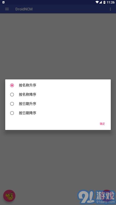 DroidNCM手机正版图1