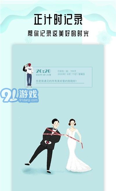 Days Matter倒计时手机正版图1