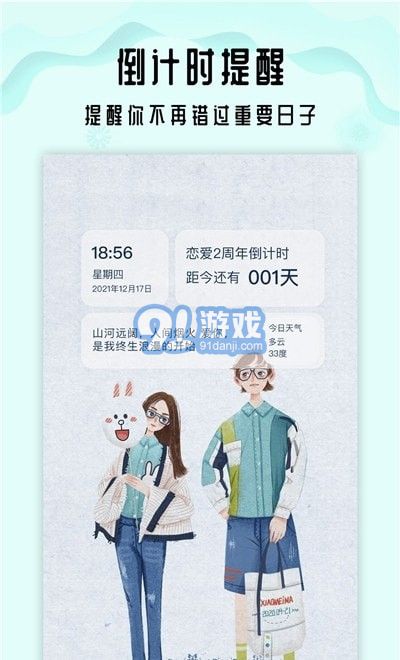 Days Matter倒计时手机正版图3