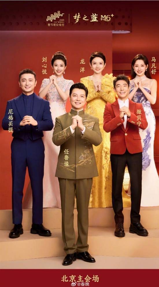 39岁的刘心悦作为春晚新面孔亮相，此前曾六度主持辽视春晚
