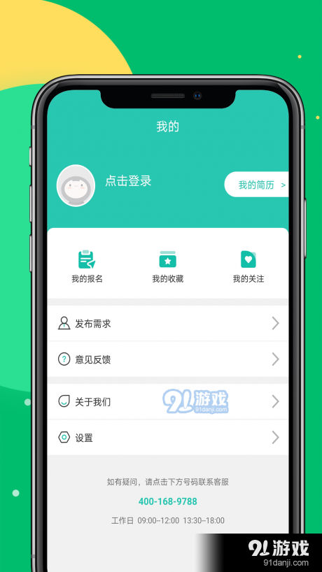 趣利兼职手机版图3