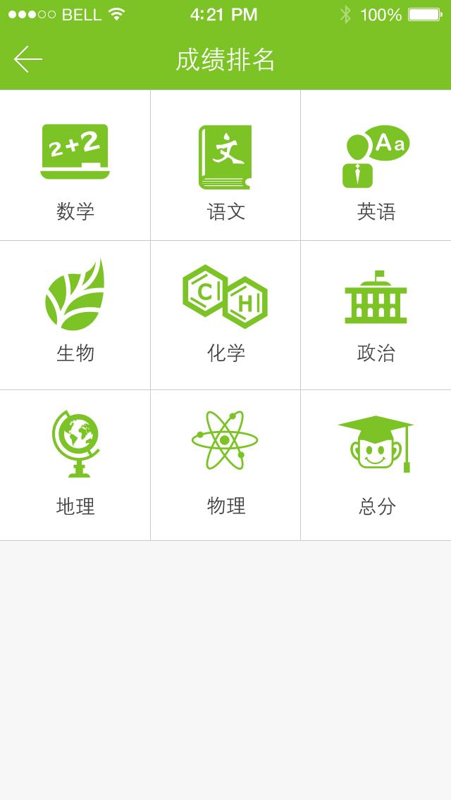 圆学圈图1