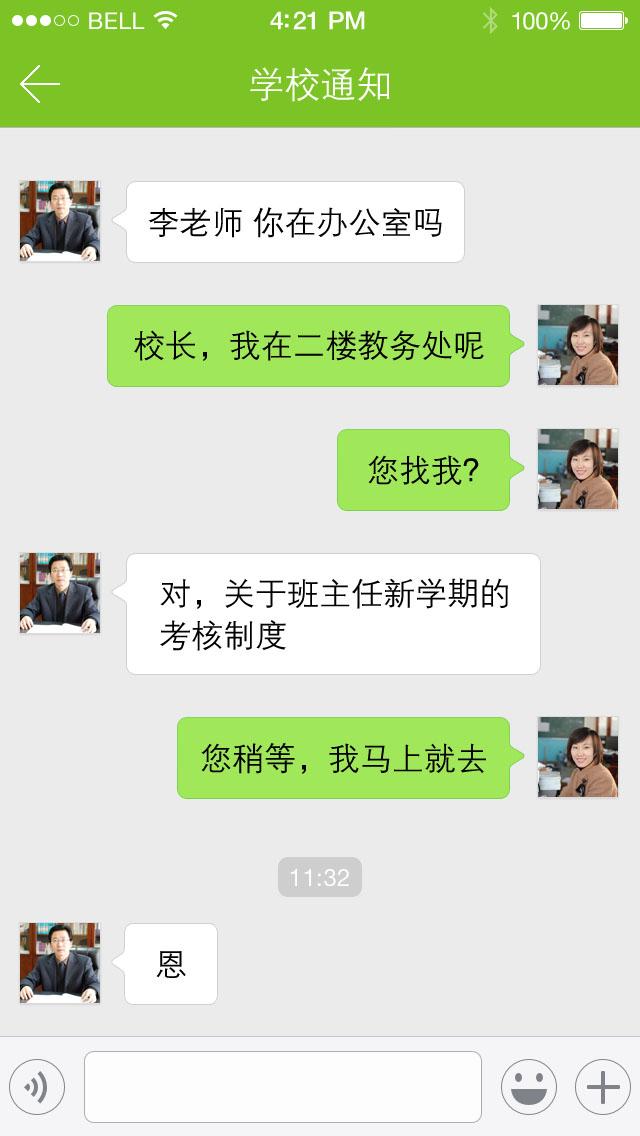 圆学圈图2